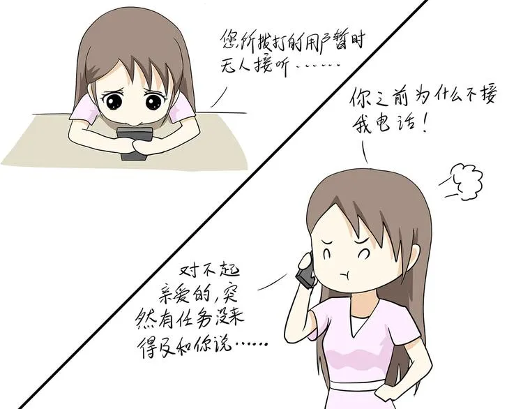 第26话 以军人的方式说爱你 第9页