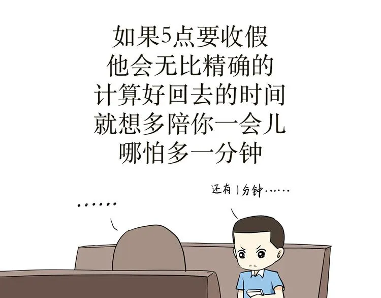 第26话 以军人的方式说爱你 第12页