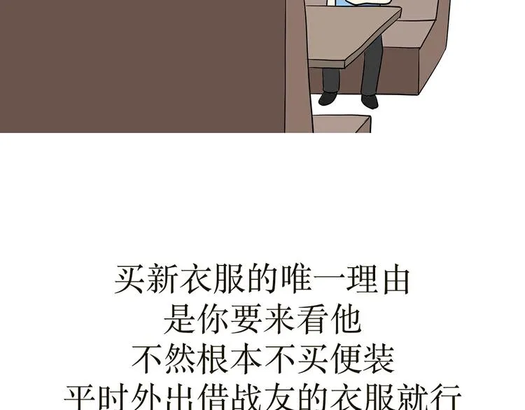 第26话 以军人的方式说爱你 第13页