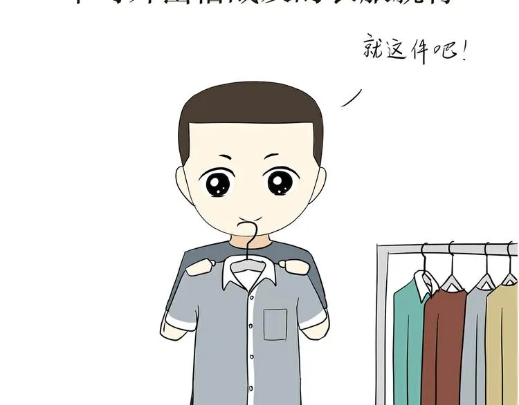 第26话 以军人的方式说爱你 第14页