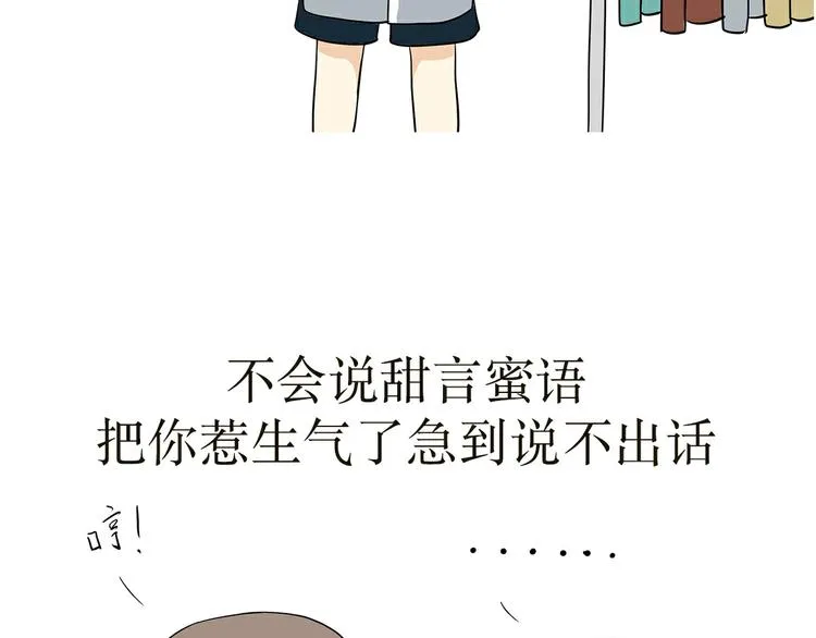 第26话 以军人的方式说爱你 第15页