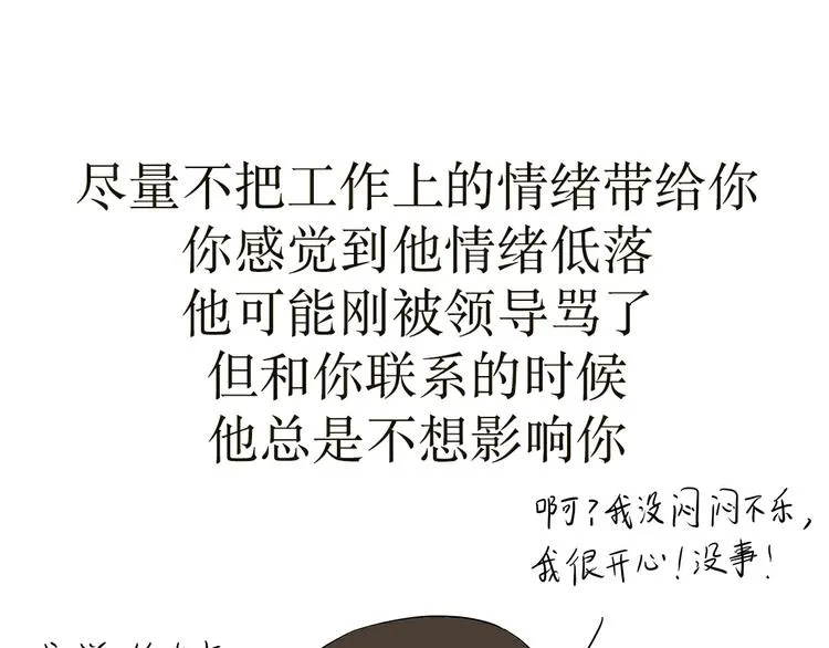 第26话 以军人的方式说爱你 第17页