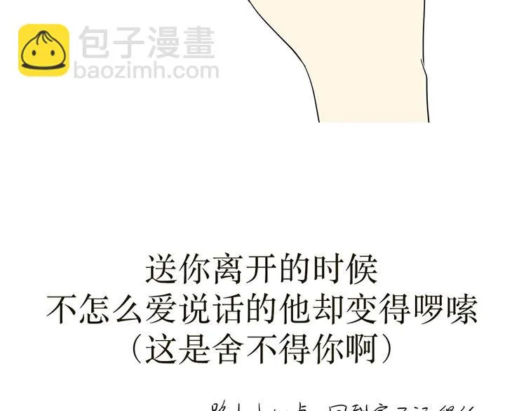 第26话 以军人的方式说爱你 第20页
