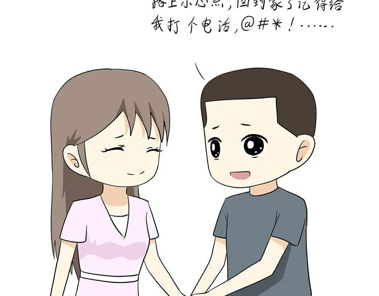 第26话 以军人的方式说爱你 第21页