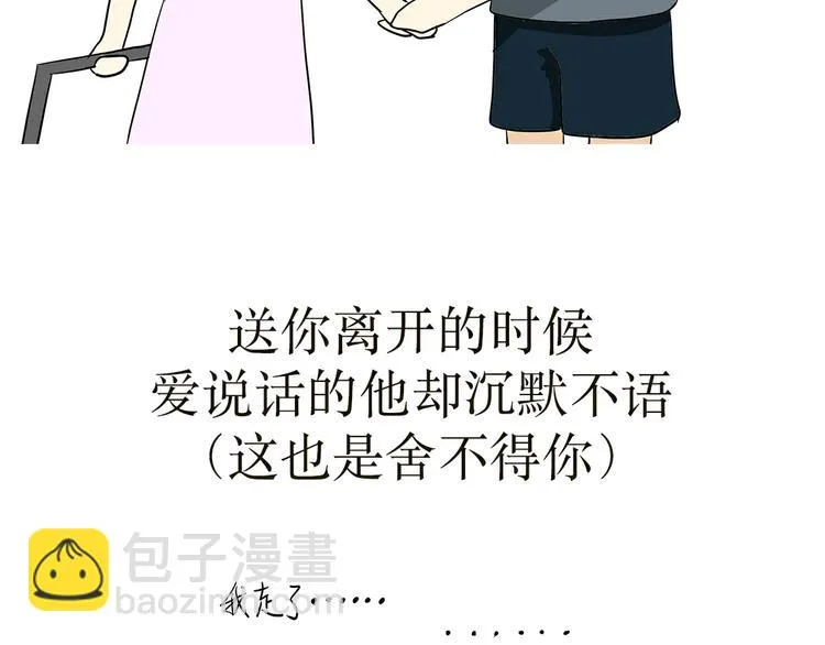 第26话 以军人的方式说爱你 第22页