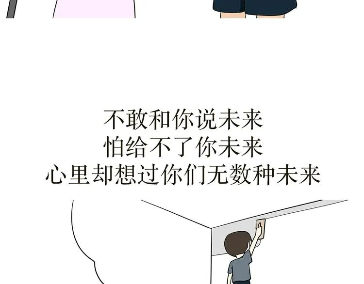第26话 以军人的方式说爱你 第24页
