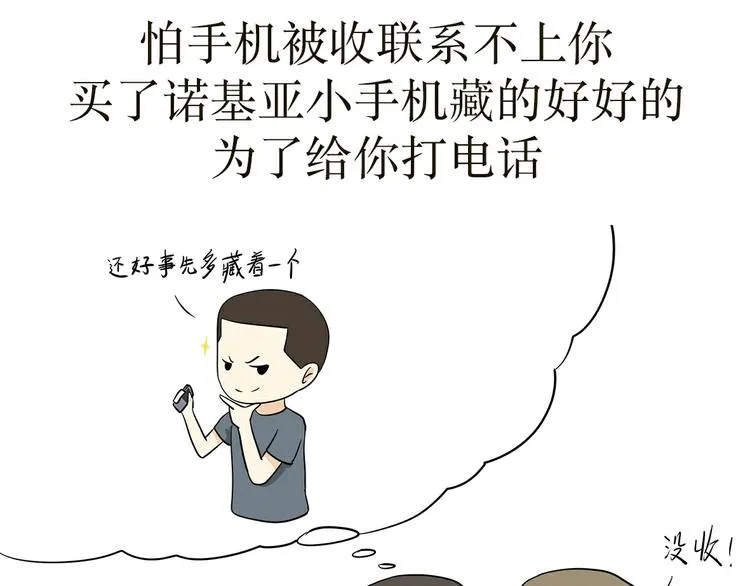 第26话 以军人的方式说爱你 第28页