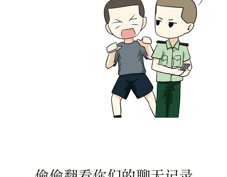 第26话 以军人的方式说爱你 第29页