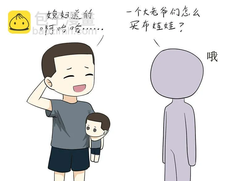 第26话 以军人的方式说爱你 第32页