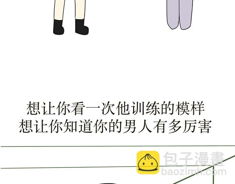 第26话 以军人的方式说爱你 第33页