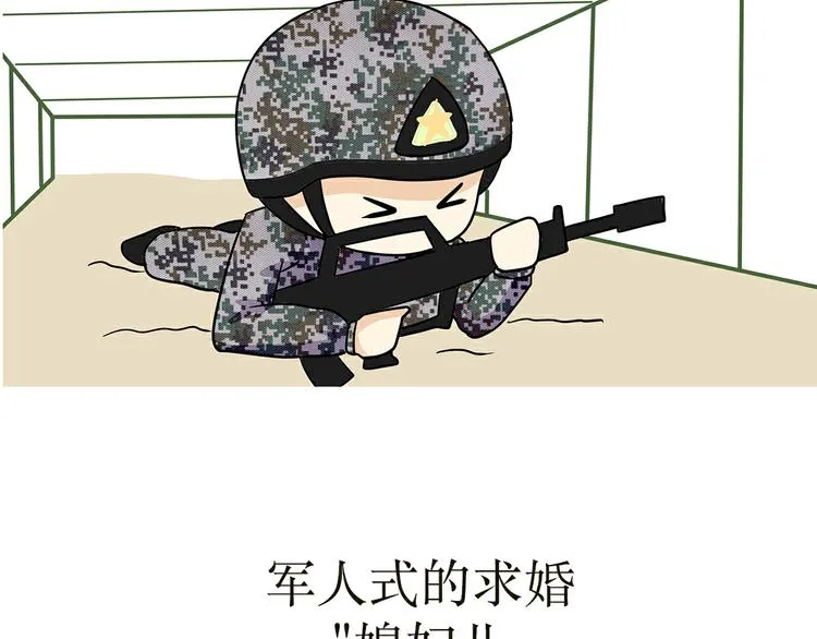 第26话 以军人的方式说爱你 第34页