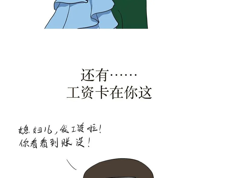第26话 以军人的方式说爱你 第39页