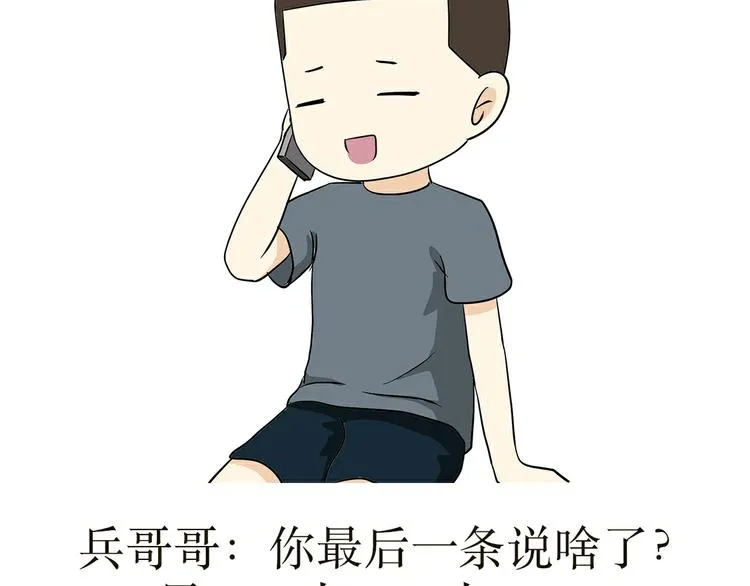 第26话 以军人的方式说爱你 第40页