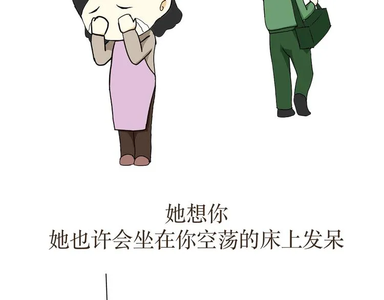 第27话 有一种妈妈，叫军人的妈妈 第2页