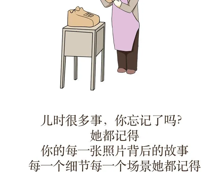 第27话 有一种妈妈，叫军人的妈妈 第5页