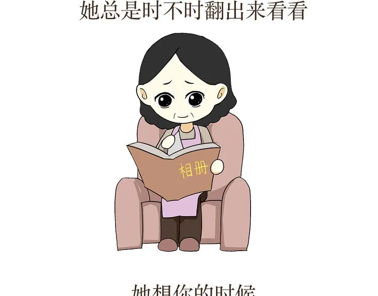 第27话 有一种妈妈，叫军人的妈妈 第6页