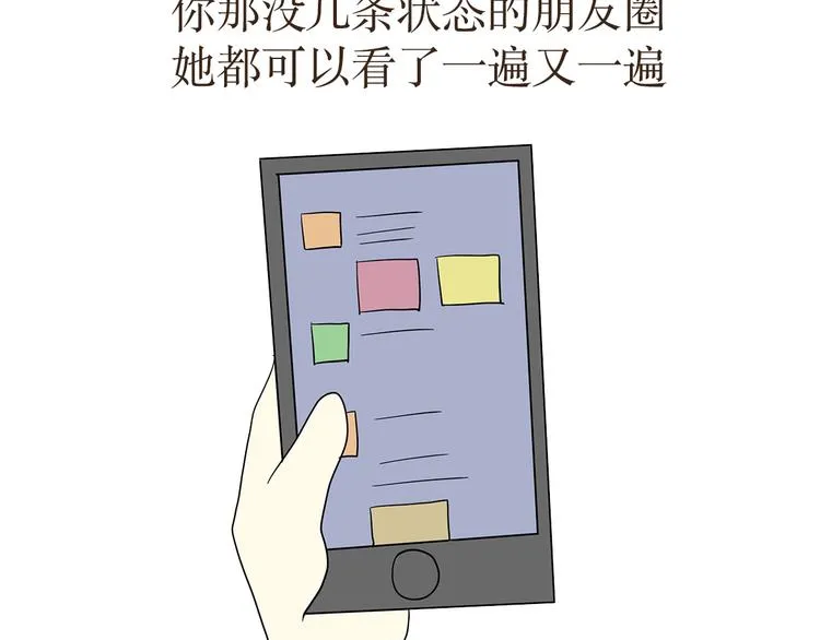 第27话 有一种妈妈，叫军人的妈妈 第12页