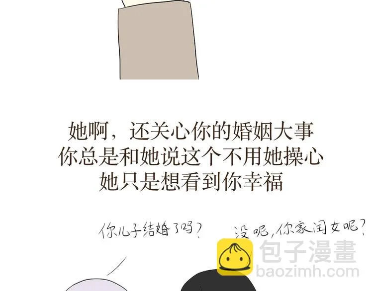 第27话 有一种妈妈，叫军人的妈妈 第13页