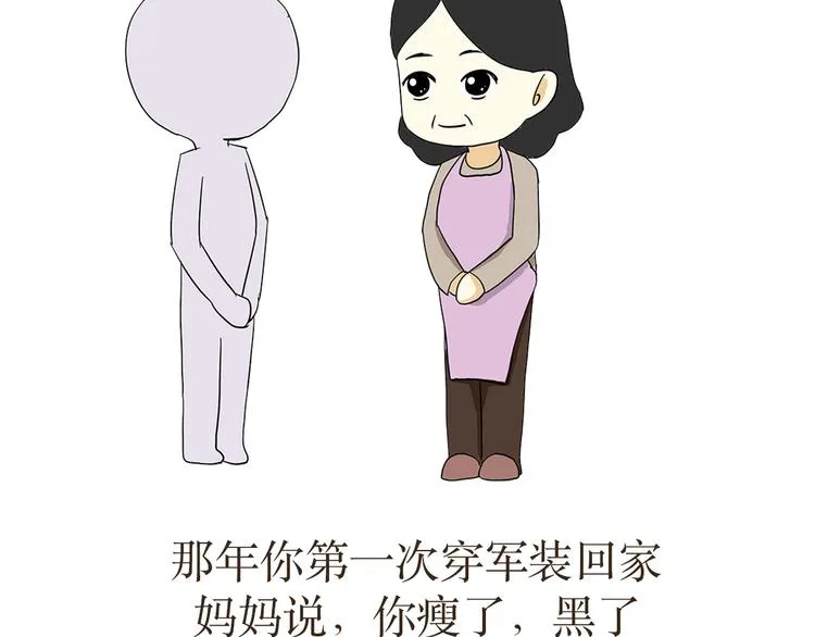 第27话 有一种妈妈，叫军人的妈妈 第14页