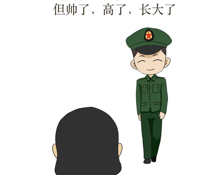 第27话 有一种妈妈，叫军人的妈妈 第15页