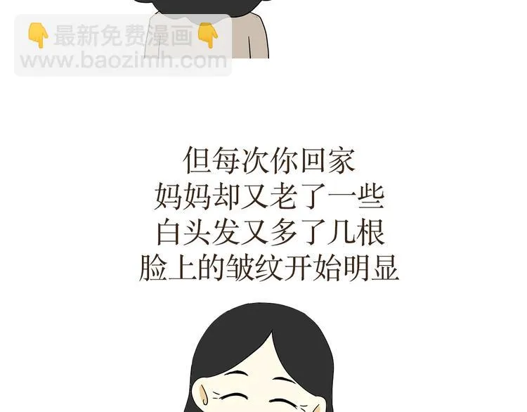 第27话 有一种妈妈，叫军人的妈妈 第16页