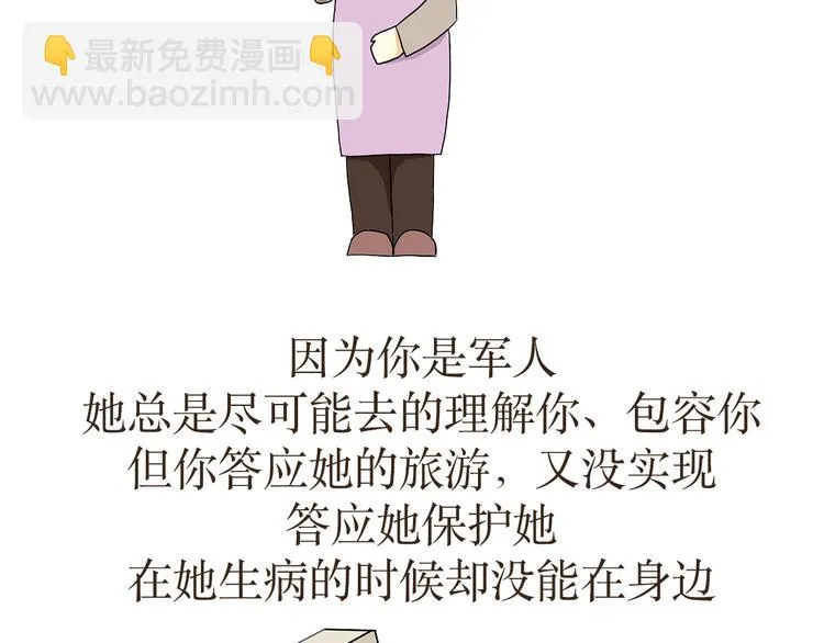 第27话 有一种妈妈，叫军人的妈妈 第19页