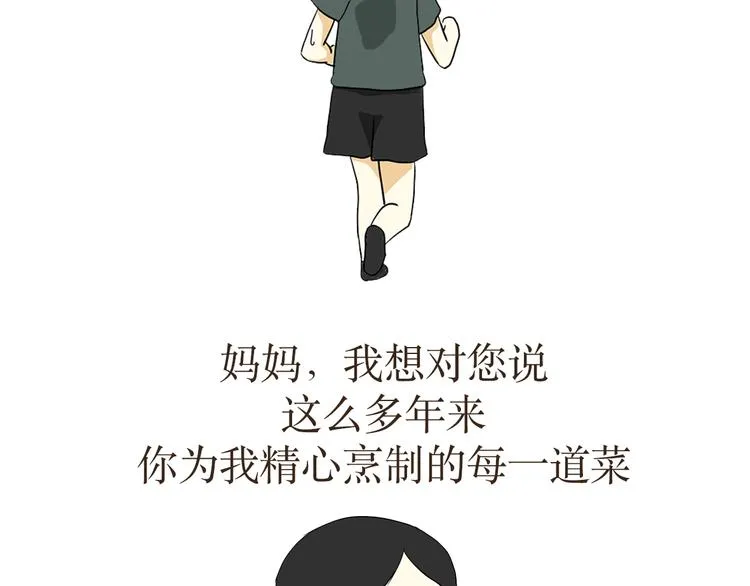 第27话 有一种妈妈，叫军人的妈妈 第22页