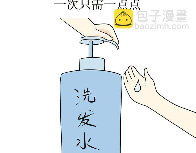 第28话 圆寸是认证帅哥的最高标准 第8页