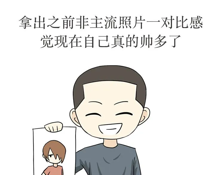 第28话 圆寸是认证帅哥的最高标准 第21页