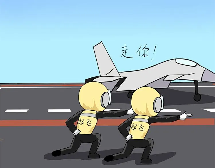 第29话 在航母上当兵是怎样的体验 第2页