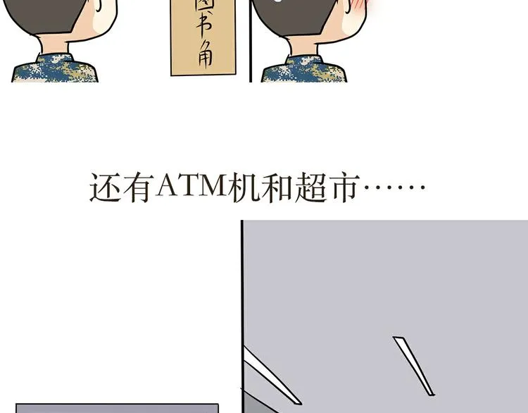 第29话 在航母上当兵是怎样的体验 第13页