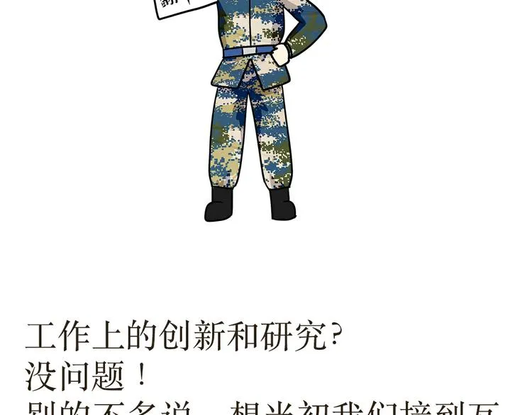 第29话 在航母上当兵是怎样的体验 第26页