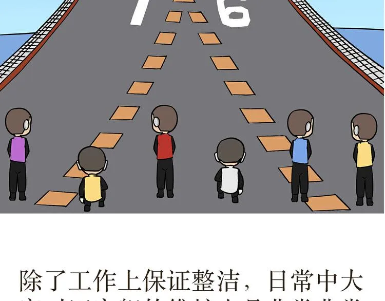 第29话 在航母上当兵是怎样的体验 第41页