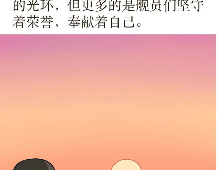 第29话 在航母上当兵是怎样的体验 第44页