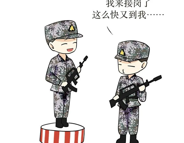第30话 在军校，有一种假期，叫护校 第9页