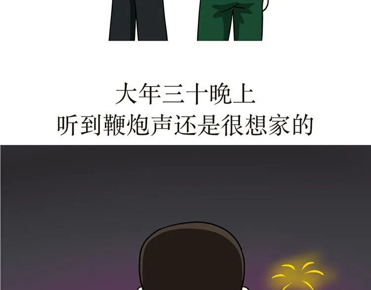 第30话 在军校，有一种假期，叫护校 第18页