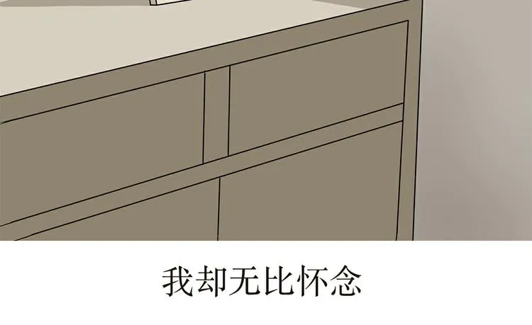 第30话 在军校，有一种假期，叫护校 第29页