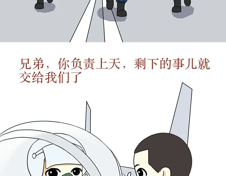 第31话 作为一名航空机务是怎样的体验？ 第30页
