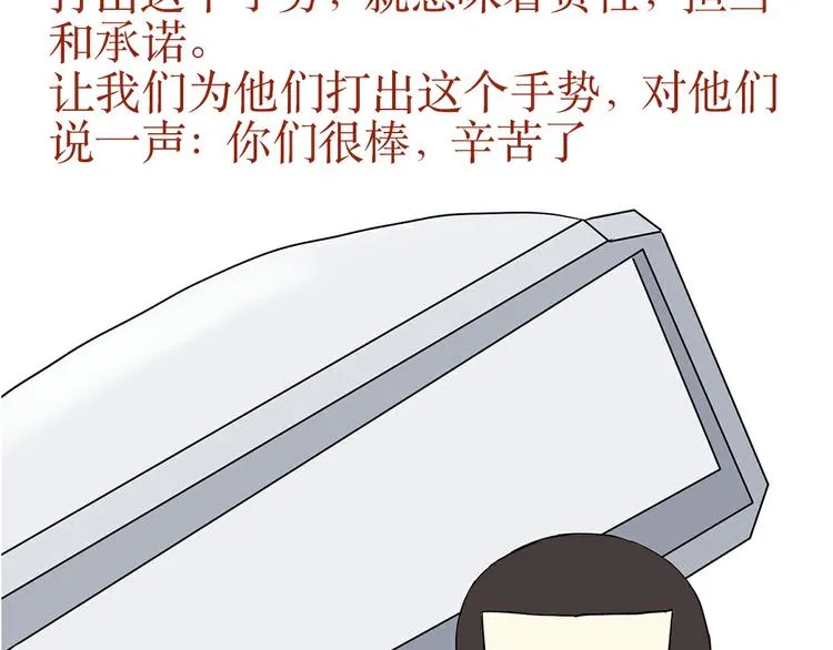 第31话 作为一名航空机务是怎样的体验？ 第32页