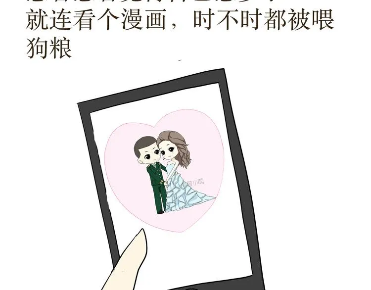 第32话 做一名单身军犬是怎样的体验 第14页