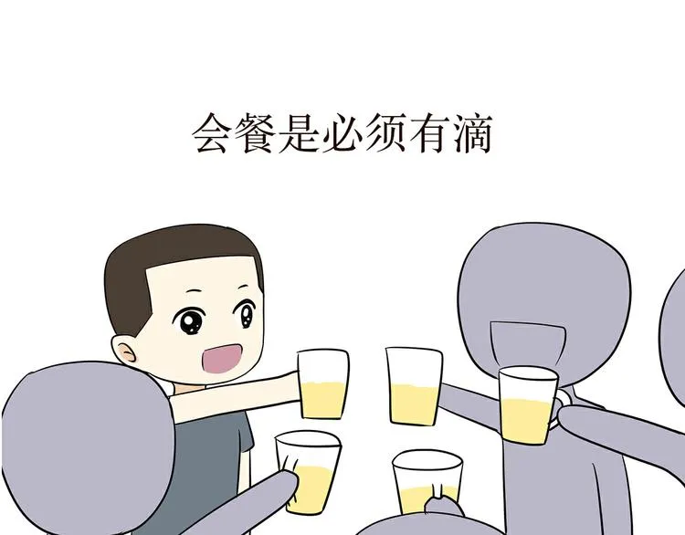 第33话 在部队是怎么过八一建军节的？ 第3页