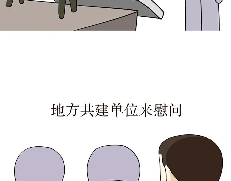 第33话 在部队是怎么过八一建军节的？ 第9页