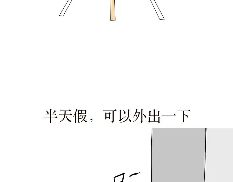 第33话 在部队是怎么过八一建军节的？ 第12页