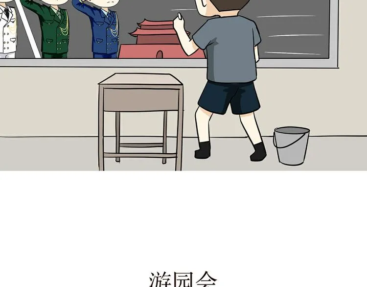 第33话 在部队是怎么过八一建军节的？ 第17页