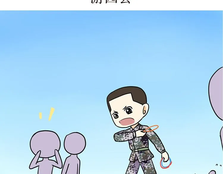 第33话 在部队是怎么过八一建军节的？ 第18页