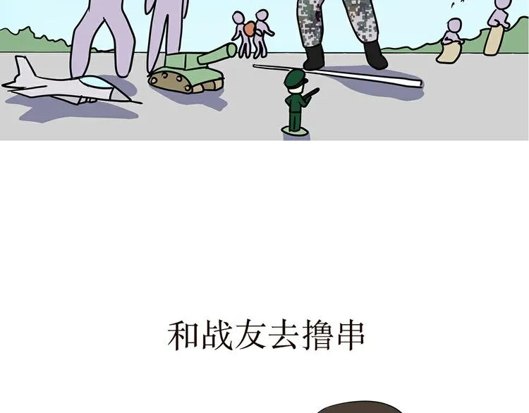 第33话 在部队是怎么过八一建军节的？ 第19页