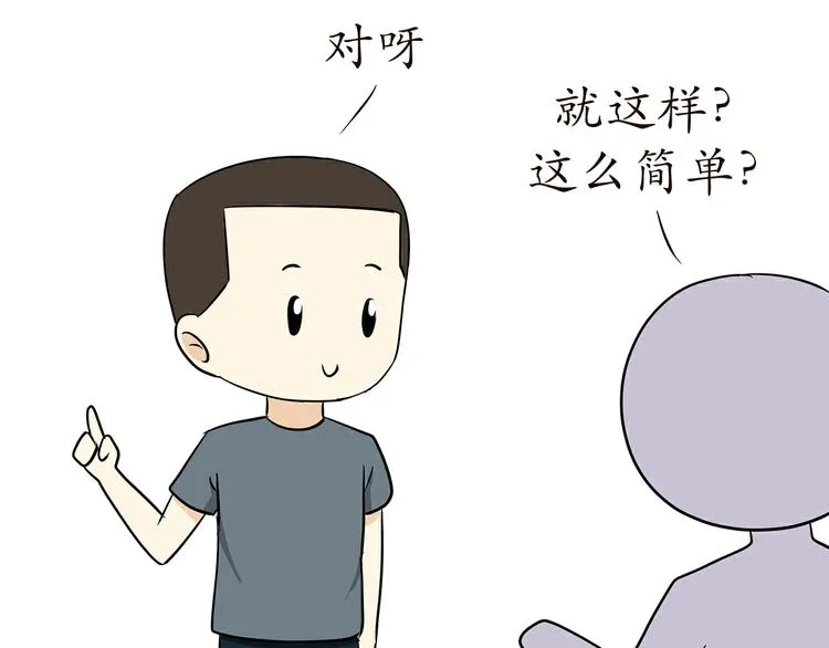 第33话 在部队是怎么过八一建军节的？ 第25页