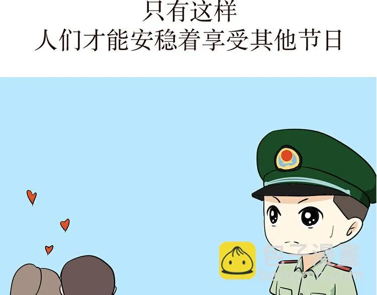 第33话 在部队是怎么过八一建军节的？ 第27页