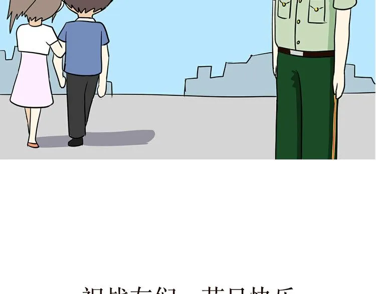 第33话 在部队是怎么过八一建军节的？ 第28页