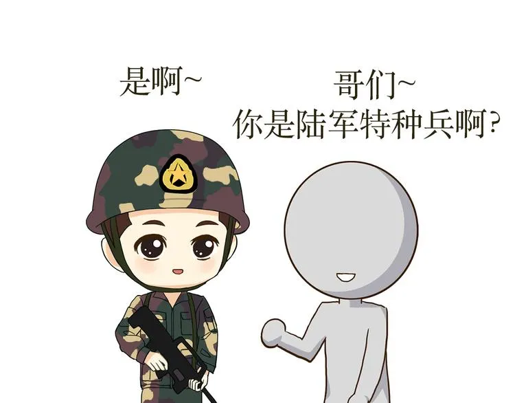 第34话 特种兵不为人知的故事 第1页